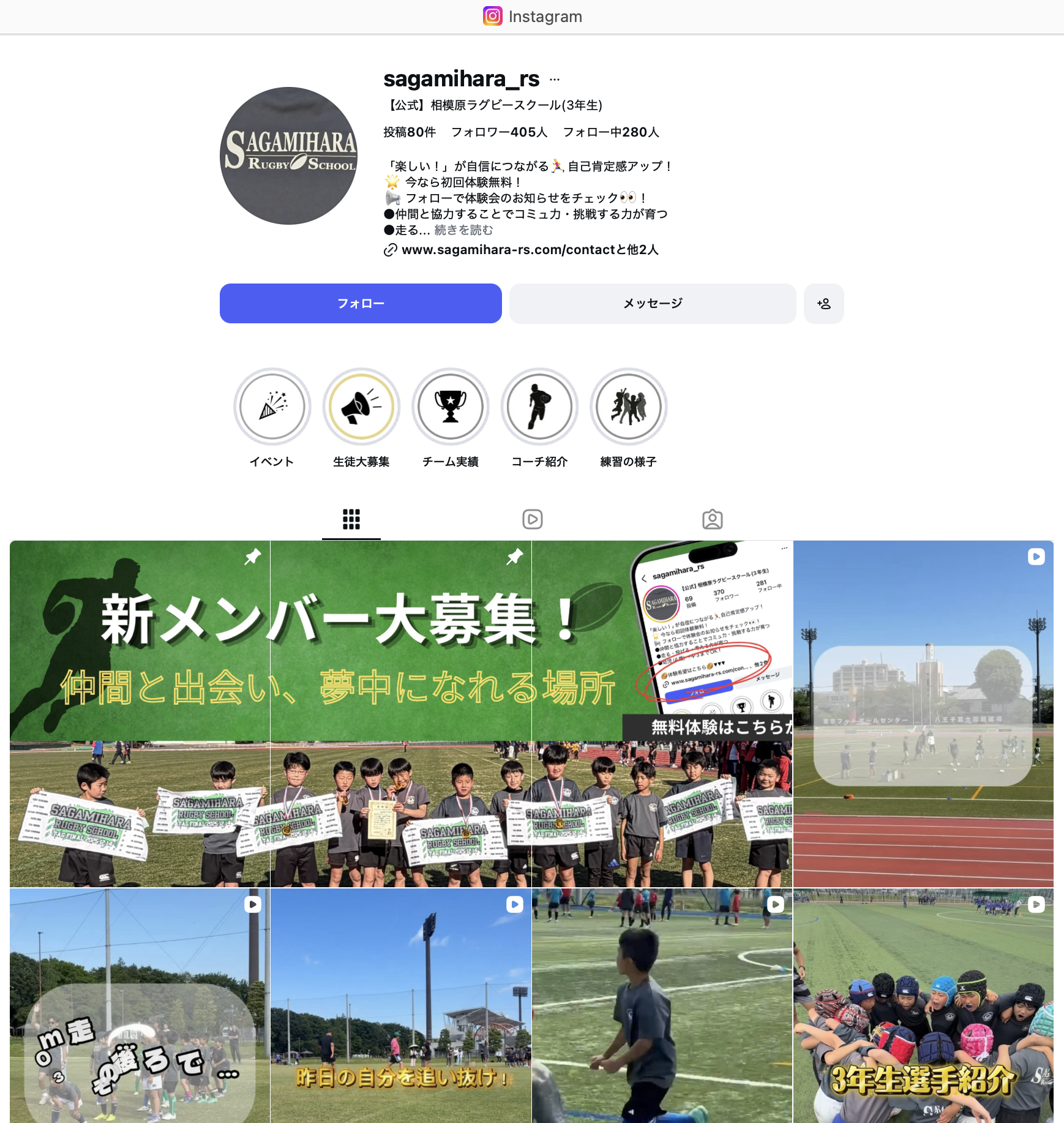 Instagram 【公式】相模原ラグビースクール(3年生)